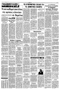 Σελίδα 7 / 8