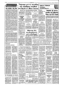 Σελίδα 2 / 8