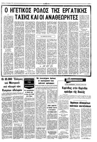 Σελίδα 3 / 8