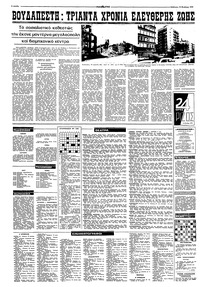 Σελίδα 6 / 8