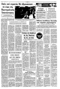 Σελίδα 5 / 8