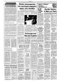 Σελίδα 2 / 8