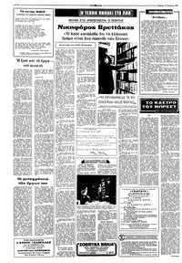 Σελίδα 4 / 8