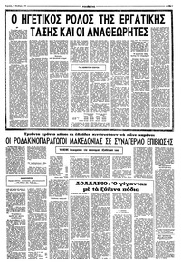 Σελίδα 9 / 12