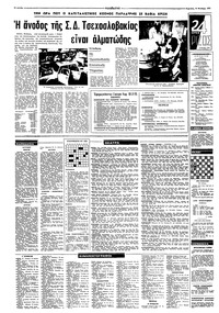 Σελίδα 10 / 12