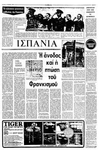 Σελίδα 5 / 12