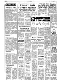 Σελίδα 2 / 8