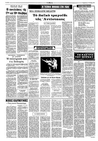 Σελίδα 4 / 8