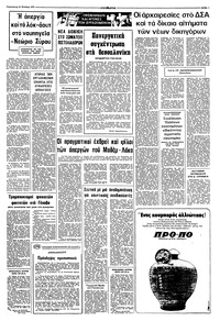 Σελίδα 5 / 8