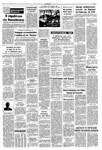 Σελίδα 7 / 8