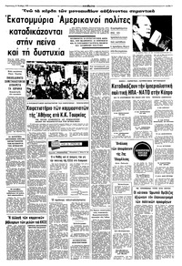 Σελίδα 3 / 8