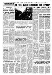 Σελίδα 8 / 8