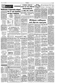 Σελίδα 7 / 8