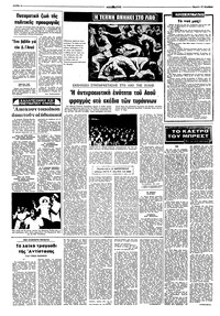 Σελίδα 4 / 8