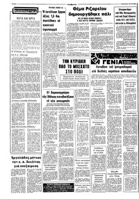 Σελίδα 2 / 8