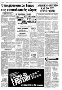 Σελίδα 3 / 8