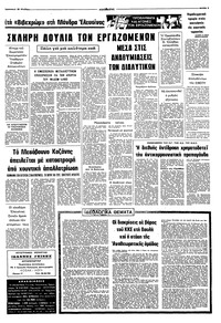 Σελίδα 5 / 8