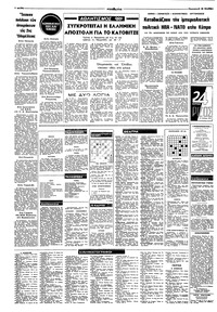 Σελίδα 6 / 8