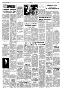 Σελίδα 7 / 8