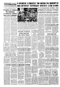 Σελίδα 8 / 8