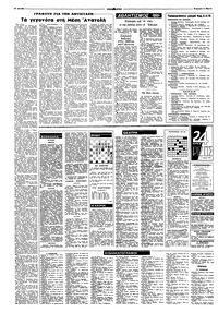 Σελίδα 10 / 12