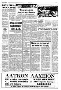 Σελίδα 5 / 8