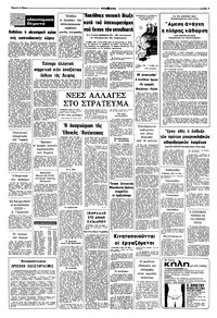 Σελίδα 7 / 8