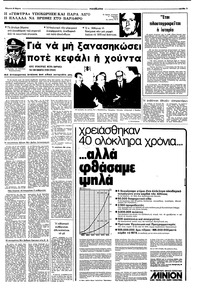 Σελίδα 3 / 8