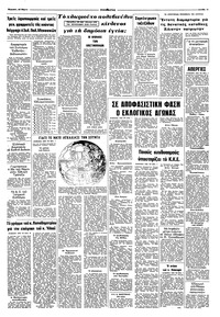 Σελίδα 11 / 12