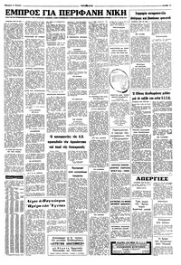 Σελίδα 11 / 12