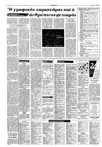 Σελίδα 10 / 12