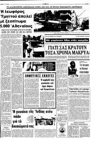 Σελίδα 3 / 8