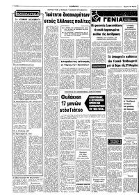 Σελίδα 2 / 8