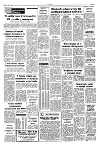 Σελίδα 7 / 8