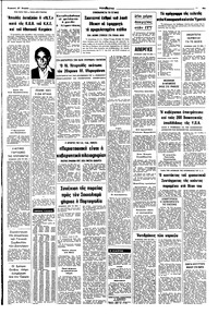 Σελίδα 11 / 12