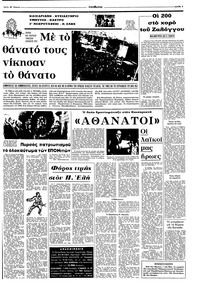 Σελίδα 3 / 8