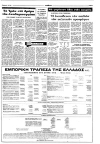 Σελίδα 3 / 8