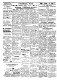 Σελίδα 2 / 2