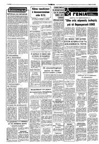Σελίδα 2 / 8