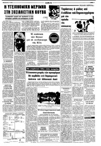 Σελίδα 3 / 8