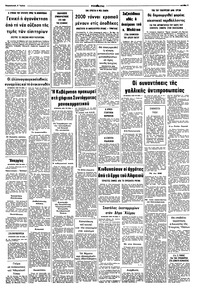 Σελίδα 7 / 8