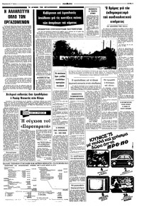 Σελίδα 5 / 8