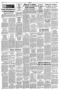 Σελίδα 9 / 10