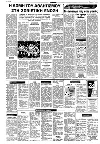 Σελίδα 10 / 12