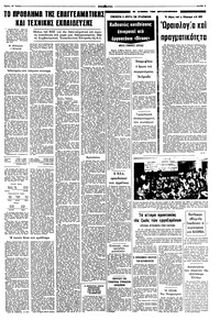 Σελίδα 5 / 8