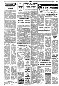 Σελίδα 2 / 8
