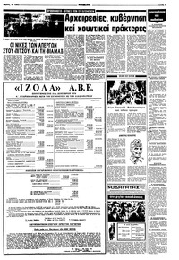 Σελίδα 5 / 8