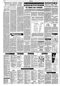 Σελίδα 6 / 8