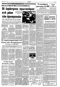 Σελίδα 5 / 8