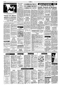 Σελίδα 6 / 8